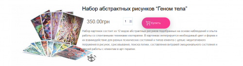 Набор абстрактных рисунков “Геном тела” (Виктория Назаревич)