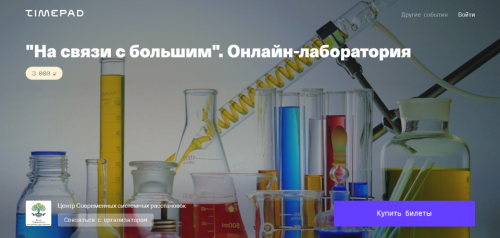 На связи с большим (Елена Веселаго)