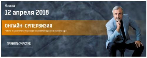 Нейропрограммирование 99. Работа с архетипами (Антон Ковалевский)