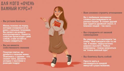 Очень важный курс (winivino)