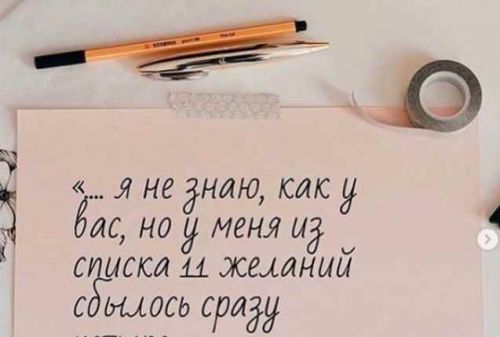 Польза желаний (Поля Польза)