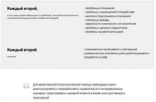Пошаговый план психологической работы с зависимыми и созависимыми отношениями (Лилия Левицкая)