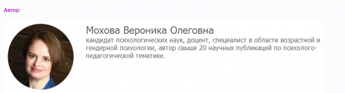 Самоисполняющиеся пророчества в работе психотерапевта. Влияние вербальных конструктов на жизненный сценарий клиента (Вероника Мохова)