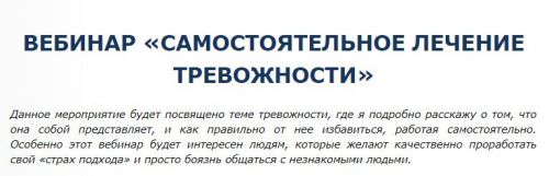 Самостоятельное лечение тревожности (Денис Бурхаев)