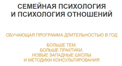 Семейная системная психотерапия и консультирование [11 модуль] (Ирина Камаева)