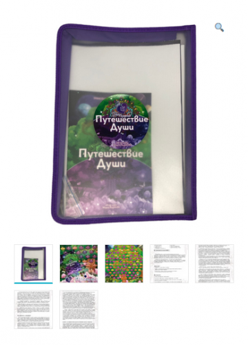 Т-игра 'Путешествие души' (Мария Будякова)