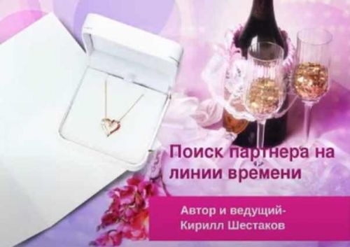 Уникальный комплект (Кирилл Шестаков)