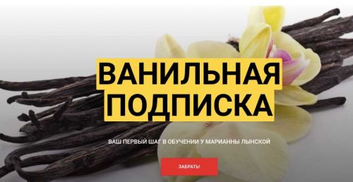 Ванильный уровень. Материалы для логопедов и родителей 2019 (Марианна Лынская)