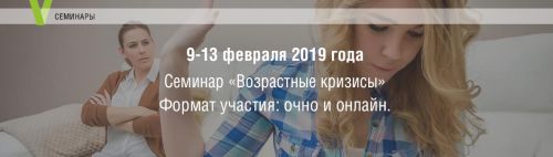 Возрастные кризисы, 2019 (Елена Журек)