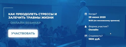 [ИИП] Как преодолеть стрессы и залечить травмы жизни (Сергей Ковалев)