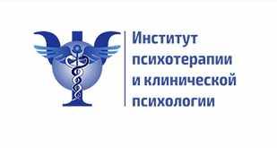 [Институт психотерапии и клинической психолог]Вебинар «Психосексуальные ориентации и феномен гомосексуальности. Транссексуализм. Девиации и парафилии»