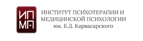 [ИПМП им. Б.Д Карвасарского] Психосоматические заболевания как объект психотерапии (Ольга Кремлева)