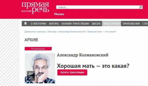 [Прямая речь] Хорошая мать - это какая? (2020) (Александр Колмановский)