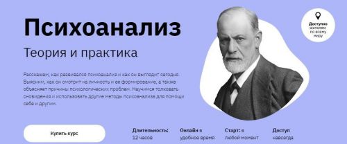 [Правое полушарие Интроверта] Психоанализ. Теория и практика (Наталья Зиганшина)