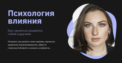 [Правое полушарие Интроверта] Психология влияния. Как научиться управлять собой и другими (Наталья Зиганшина)