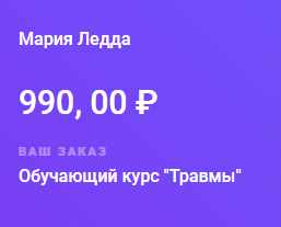 [Жизнь-по-Вертикали] Искусство управлять своим психическим миром. Работа с травмами (Мария Ледда)