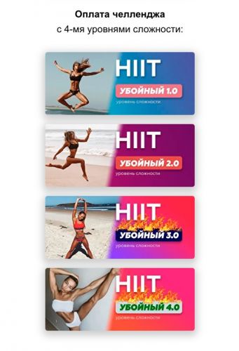 Челлендж Body by Rocket (Светлана Проповедникова)