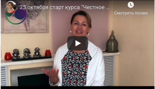 Честное омоложение (Маргарита Левченко)