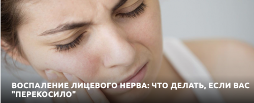 Диагностика и лечение лицевого нерва (Игорь Атрощенко)