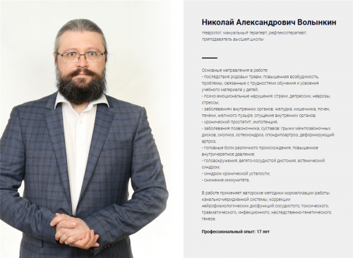 Эмоции и восстановление здоровья (Николай Волынкин)