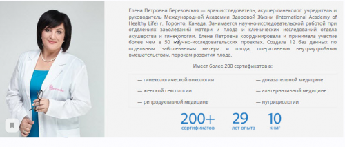 Эрозия, дисплазия, рак и ВПЧ (Вирус папилломы человека) + Эрозия, дисплазия, ВПЧ: лечение и профилактика (Елена Березовская)