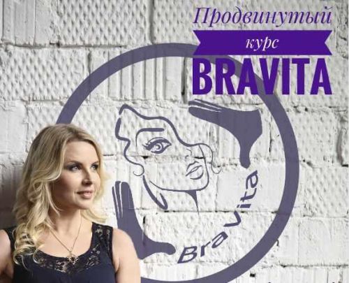 Фундамент твоей молодости (Екатерина Брагина)