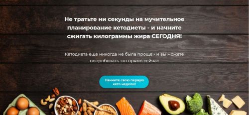 Кето-меню и рецепты (Татьяна Демьяненко)