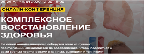 Комплексное восстановление здоровья. Пакет премиум [ogulova.online]