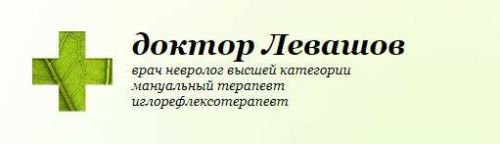 Краниосакральная терапия 3 Черепномозговые нервы (Игорь Левашов)