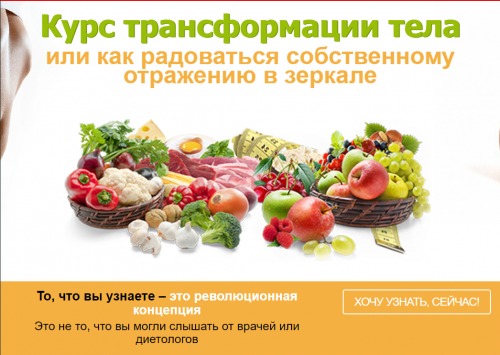 Курс трансформация тела. 2019 (Елена Бахтина)