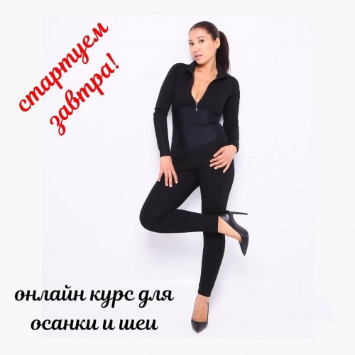 Миофасциальная гимнастика для шеи и осанки. Ноябрь 2019 (Толкын Марат)