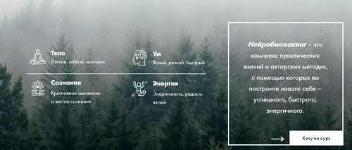 Нейробиохакинг (Ян-Спартак Поединков)