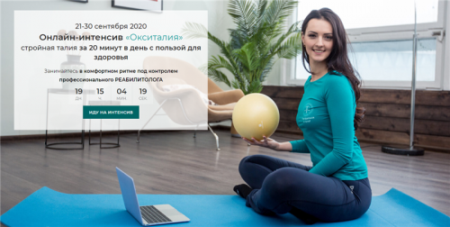 Окситалия. Тариф - Я сама (Антонина Кравец)