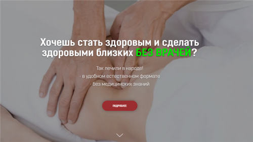 Он-лайн Школа оздоровления массажем живота. Пакет «Основной» (Олег Хазов)