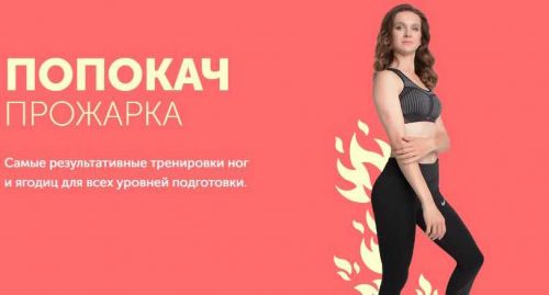 Попкач 'Прожарка' (Виктория Боровская)