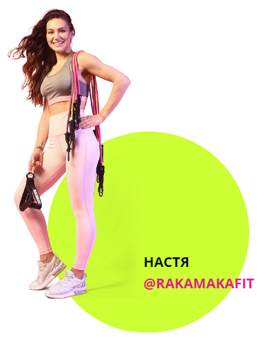 Rakamakafon2020 (Анастасия Чирченко)