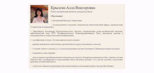 Самостоятельное простукивание по энергетическим каналам (Алла Крылова)