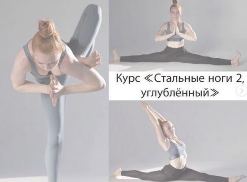 Стальные ноги 2. Углубленный (Анастасия Рашевская)