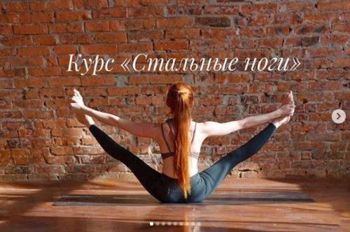 Стальные ноги (Анастасия Зубок (Рашевская))