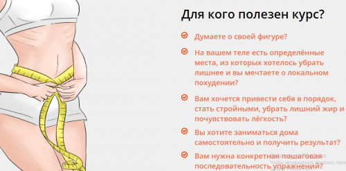 Стройнеем, худеем, убираем лишний жир. Изотон (Татьяна Рыбакова)