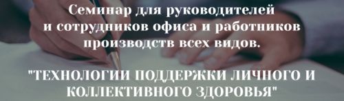 Технологии поддержки личного и коллективного здоровья (Константин Заболотный)