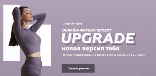 Upgrade новая версия себя. Самостоятельное преображение (Виолетта Косман)
