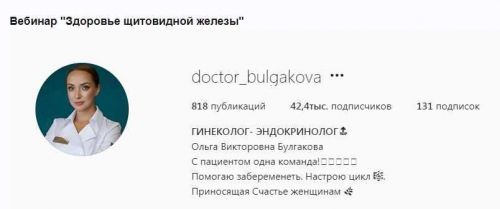 Здоровье щитовидной железы (Ольга Булгакова)