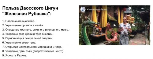 Железная рубашка и Метаболизм (Дмитрий Лапшинов)