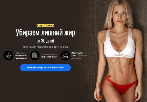 Жиросжигающий марафон (Екатерина Усманова)