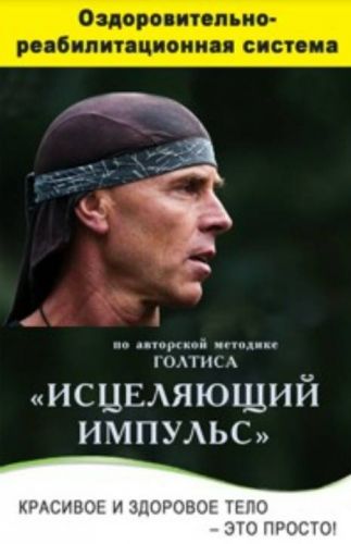 [Академия Голтиса] Программа «Полет» для учеников Сергея Бадюка (Голтис)