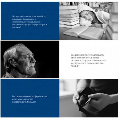 [Академия специалистов индустрии здоровья] Модуль 1 Рациональное питание