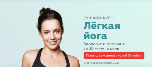 [AnyClass] Лёгкая йога (Алёна Тихонова)