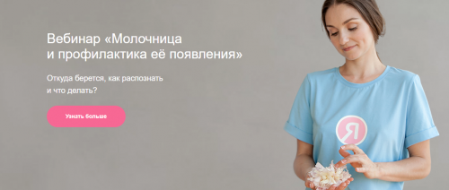 [Я здорова] Молочница и профилактика её появления (Лидия Величко, Елена Александрова)