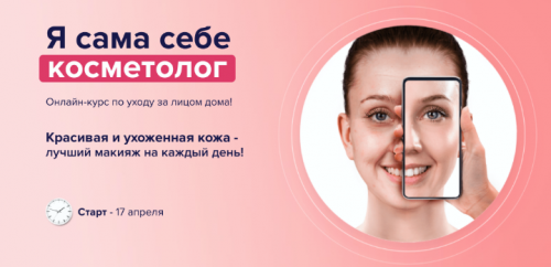 [Бешеная сушка BSGO!] Сама себе косметолог (Мария Семенова)